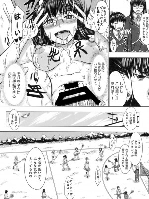 [稲鳴四季] 放課後交配ノート [DL版]_164