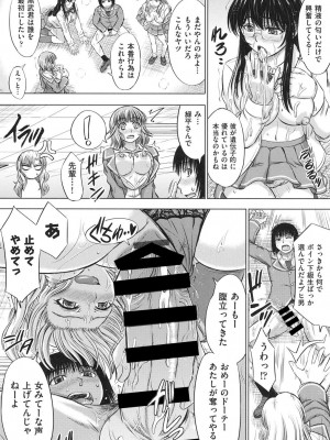 [稲鳴四季] 放課後交配ノート [DL版]_068