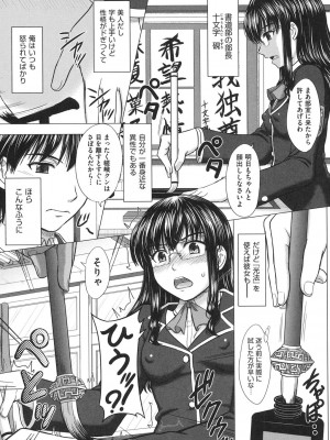 [稲鳴四季] 放課後交配ノート [DL版]_124