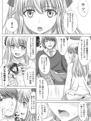 [稲鳴四季] 放課後交配ノート [DL版]_007