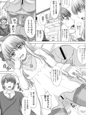 [稲鳴四季] 放課後交配ノート [DL版]_006