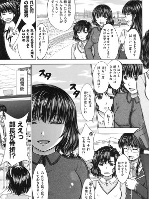 [稲鳴四季] 放課後交配ノート [DL版]_168
