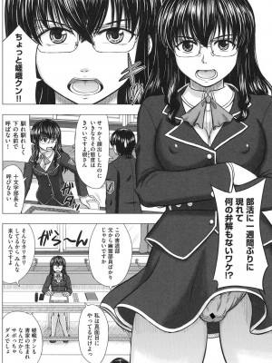 [稲鳴四季] 放課後交配ノート [DL版]_123