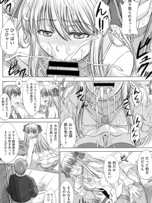 [稲鳴四季] 放課後交配ノート [DL版]_013