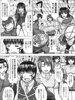 [稲鳴四季] 放課後交配ノート [DL版]_201