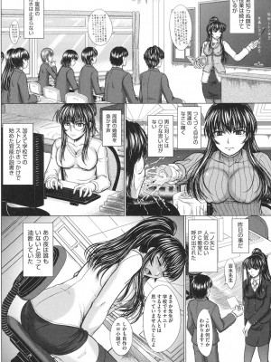 [稲鳴四季] 放課後交配ノート [DL版]_085