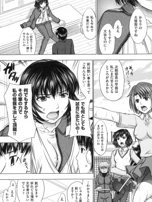 [稲鳴四季] 放課後交配ノート [DL版]_170
