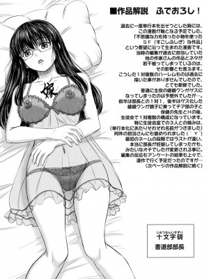 [稲鳴四季] 放課後交配ノート [DL版]_202