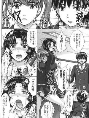 [稲鳴四季] 放課後交配ノート [DL版]_155