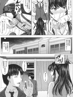 [稲鳴四季] 放課後交配ノート [DL版]_096