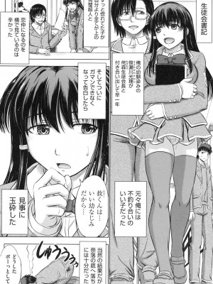 [稲鳴四季] 放課後交配ノート [DL版]_031