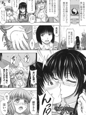 [稲鳴四季] 放課後交配ノート [DL版]_060