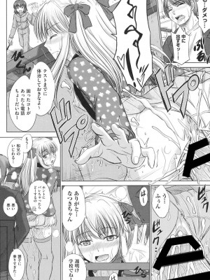 [稲鳴四季] 放課後交配ノート [DL版]_021