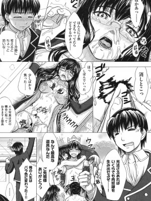 [稲鳴四季] 放課後交配ノート [DL版]_151