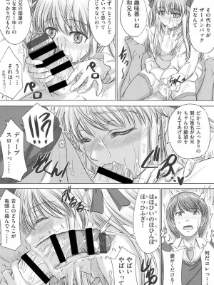 [稲鳴四季] 放課後交配ノート [DL版]_012