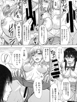 [稲鳴四季] 放課後交配ノート [DL版]_066