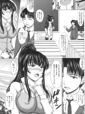 [稲鳴四季] 放課後交配ノート [DL版]_090