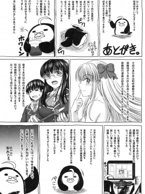 [稲鳴四季] 放課後交配ノート [DL版]_210