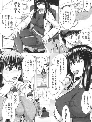 [稲鳴四季] 放課後交配ノート [DL版]_053