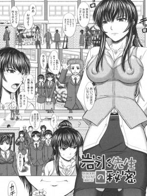 [稲鳴四季] 放課後交配ノート [DL版]_082