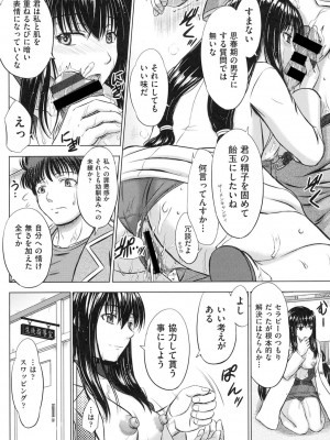 [稲鳴四季] 放課後交配ノート [DL版]_035