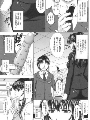 [稲鳴四季] 放課後交配ノート [DL版]_086