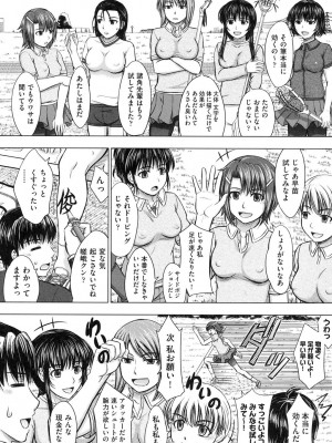 [稲鳴四季] 放課後交配ノート [DL版]_166