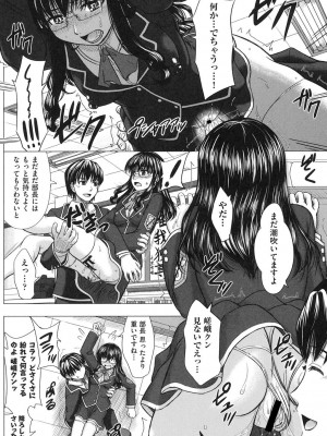 [稲鳴四季] 放課後交配ノート [DL版]_133