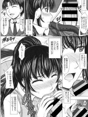 [稲鳴四季] 放課後交配ノート [DL版]_093
