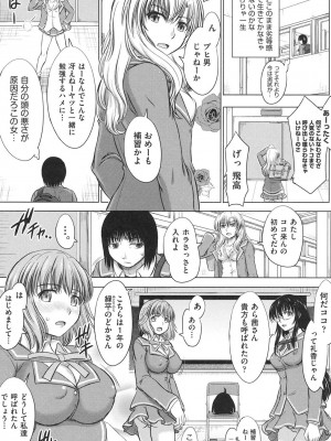 [稲鳴四季] 放課後交配ノート [DL版]_056
