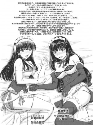 [稲鳴四季] 放課後交配ノート [DL版]_029