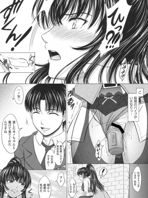[稲鳴四季] 放課後交配ノート [DL版]_083