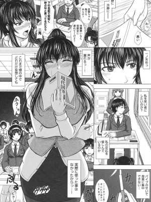 [稲鳴四季] 放課後交配ノート [DL版]_088