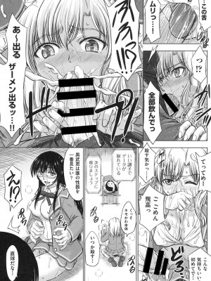 [稲鳴四季] 放課後交配ノート [DL版]_064
