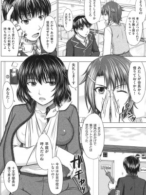 [稲鳴四季] 放課後交配ノート [DL版]_169