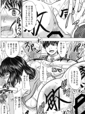 [稲鳴四季] 放課後交配ノート [DL版]_179