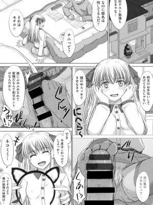 [稲鳴四季] 放課後交配ノート [DL版]_022