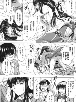 [稲鳴四季] 放課後交配ノート [DL版]_052
