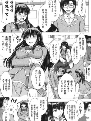 [稲鳴四季] 放課後交配ノート [DL版]_036