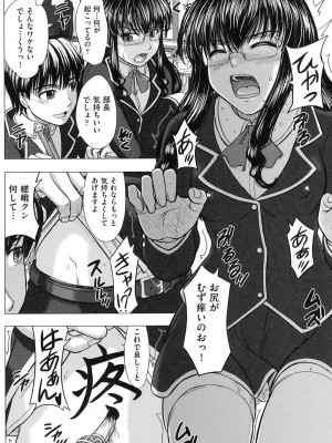 [稲鳴四季] 放課後交配ノート [DL版]_129