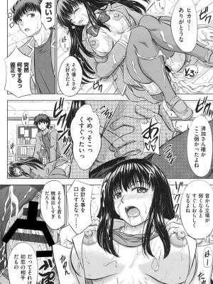 [稲鳴四季] 放課後交配ノート [DL版]_047