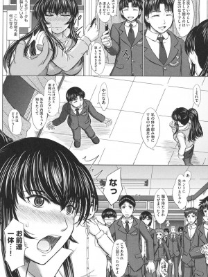 [稲鳴四季] 放課後交配ノート [DL版]_097