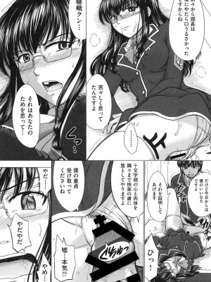 [稲鳴四季] 放課後交配ノート [DL版]_134