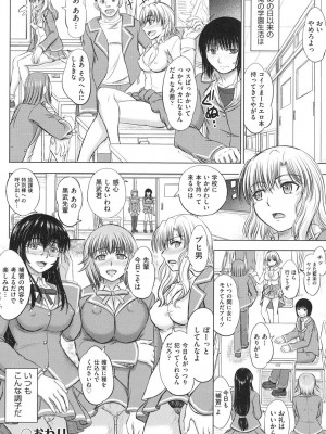 [稲鳴四季] 放課後交配ノート [DL版]_079