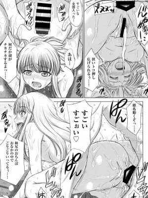 [稲鳴四季] 放課後交配ノート [DL版]_016