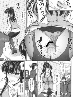 [稲鳴四季] 放課後交配ノート [DL版]_084