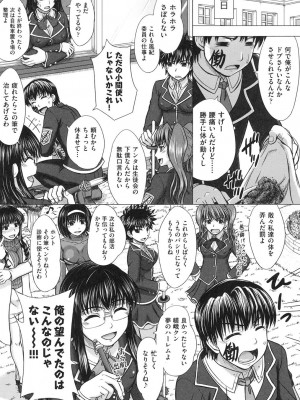 [稲鳴四季] 放課後交配ノート [DL版]_161