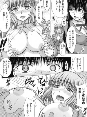 [稲鳴四季] 放課後交配ノート [DL版]_061