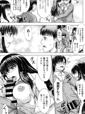 [稲鳴四季] 放課後交配ノート [DL版]_038