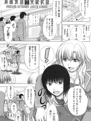 [稲鳴四季] 放課後交配ノート [DL版]_054